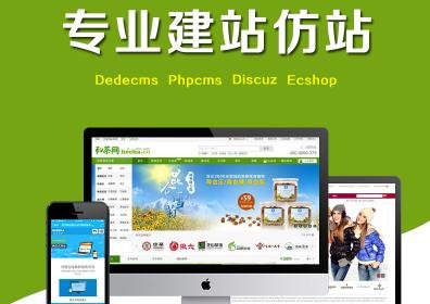 dedecms 手机端生成静态页