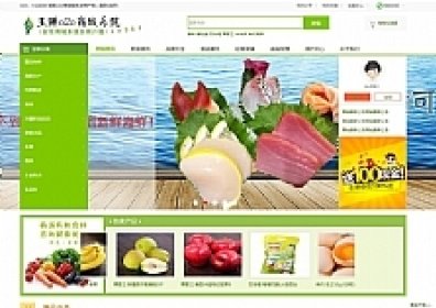 生鲜o2o商城系统PC 微信端(多商户免费无限版)v20190311