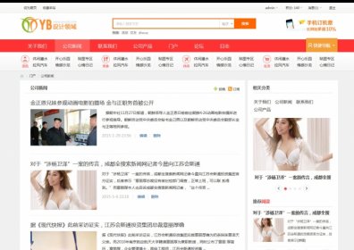 Discuz3.2GBK 网站源码 艺佰地方门户gbk4.0整站带演示数据送模版