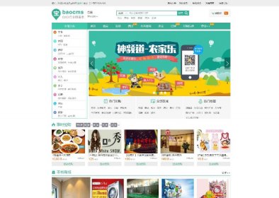 最新BAOCMSV7.6_2017_5_1_开源版劳动节版_全功能版|最新商业版微信O2O生活宝门户系统整站源码