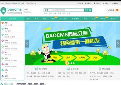Baocms7.X本地生活通o2o上门服务系统新增去哪儿+贴吧+物业+自媒体+云购+农家乐