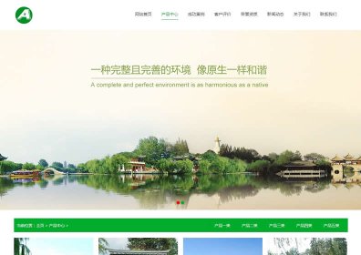 带手机版数据同步-城市规划风景园林景观网站源码 园林建筑绿化类企业网站织梦模板