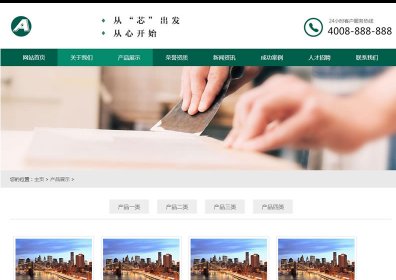 (带手机版数据同步)生态胶合板门业类网站源码 木业门业织梦模板