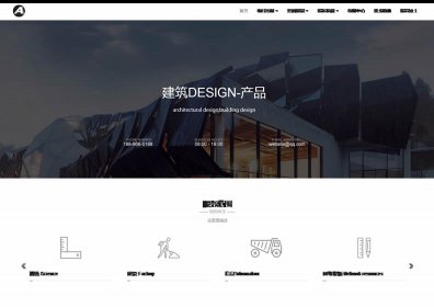 (自适应手机版)响应式建筑设计类网站源码 工程建筑设计事务所dedecms模板2
