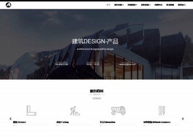 （自适应手机版）响应式建筑设计类网站源码 工程建筑设计事务所dedecms模板2