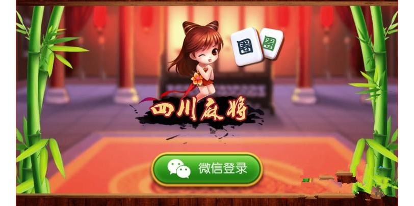 四川麻将游戏全套源码+详细安装说明+系统环境变量配置教程+发布组件