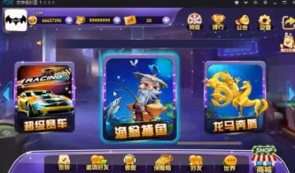 棋牌手游速来【游戏娱乐厅】游戏源码 完美运营服务端+安卓apk+网站+GM后台+授权注册机+视频教程