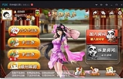 雀神十三水源码 福州麻将 四川麻将 宁德麻将 南平麻将源码下载