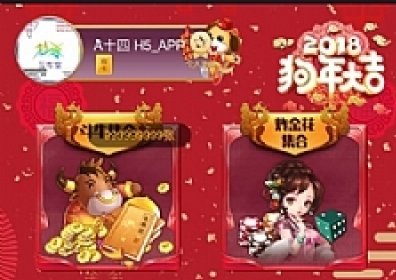 H5神兽棋牌游戏源码最新全开源运营版