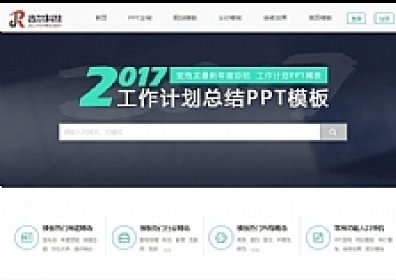 音视频素材资源站整站源码 thinkPHP内核开发 带会员系统+支付接口 PPT下载站模板