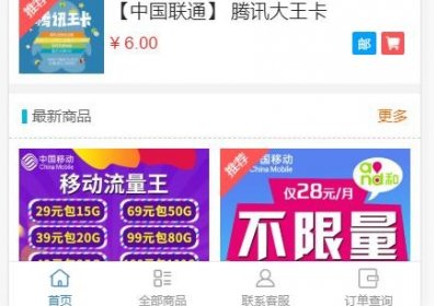 专业售卡商城系统卖实物卡必备良品 PHP云商城源码无后门