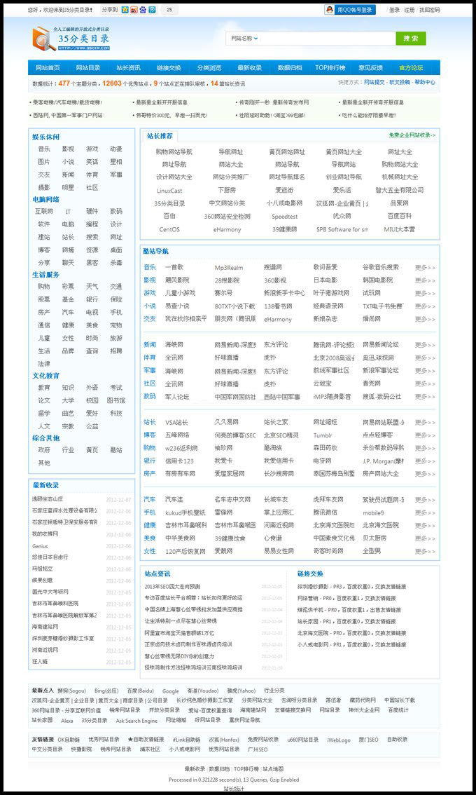互站出售80元的分类信息php版本的自助链网站源码