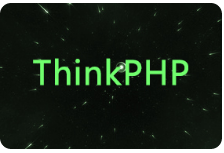 黑马程序员ThinkPHP开发大型商城项目视频教程