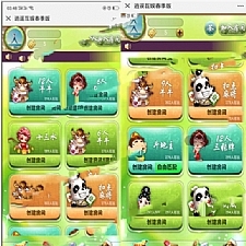 逍遥互娱春季版H5棋牌大厅源码完美运