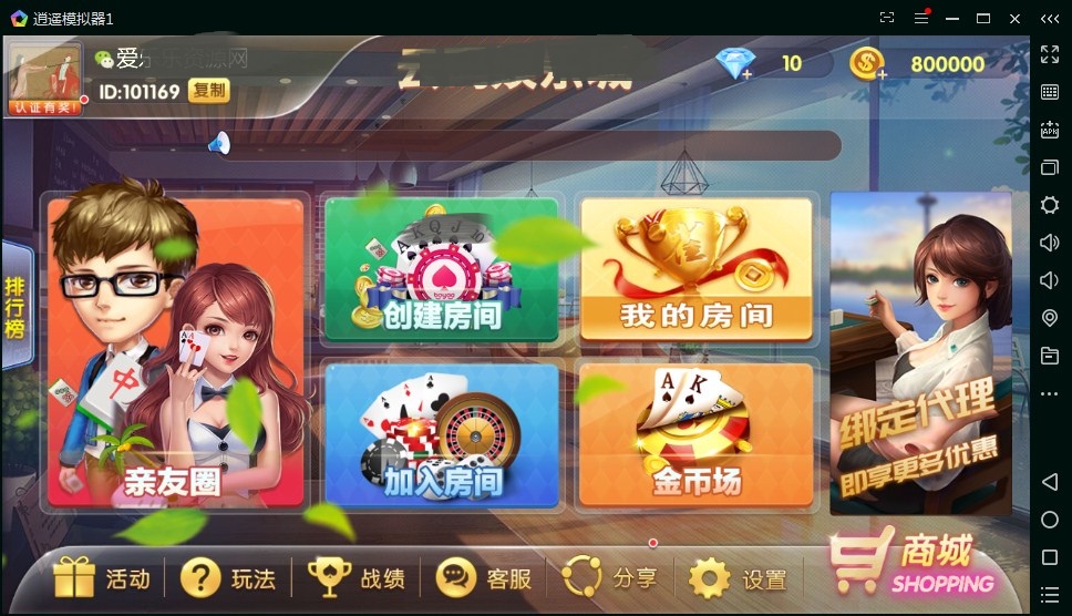 云码娱乐棋牌游戏平台(房卡+金币) 运