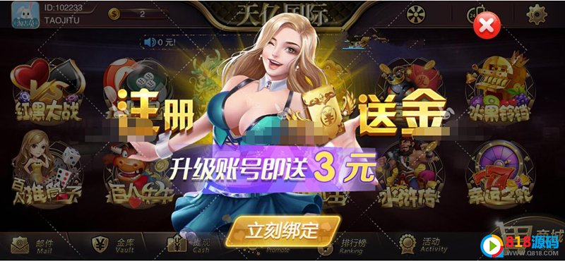 星耀战龙版修复推广代理BUG完美运营版