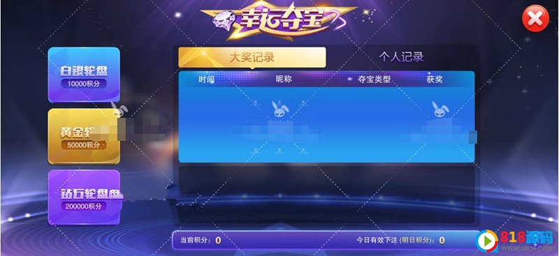 星耀战龙版修复推广代理BUG完美运营版