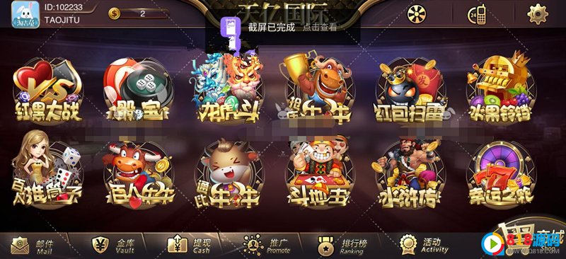 星耀战龙版修复推广代理BUG完美运营版