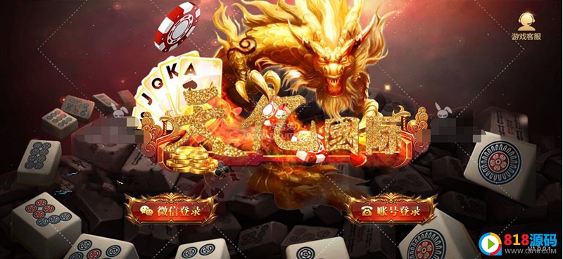 星耀战龙版修复推广代理BUG完美运营版