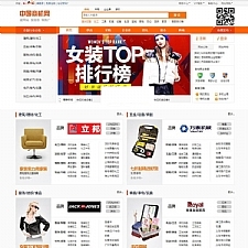中国商机网 仿1688阿里巴巴B2B行业网站源码整站带数据 destoon6.0模板 UTF8