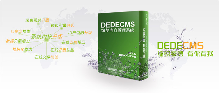 怎么修改dedecms专题目录名称