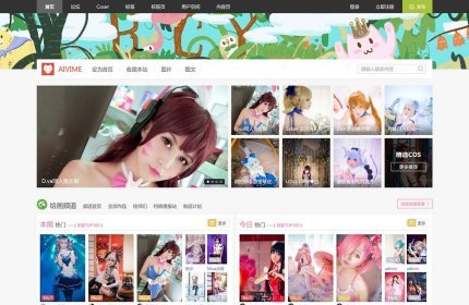 Cosplay动漫半次元(iscwo_coser) discuz商业完整版gbk+utf8