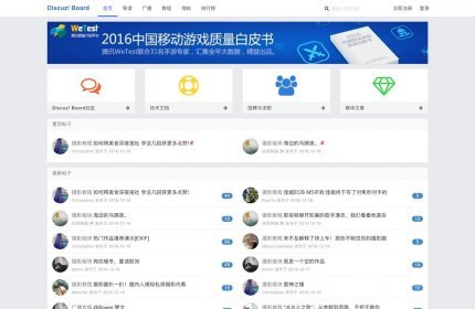 唯美设计价值300元HomeLand技术社区Discuz商业版模板GBK