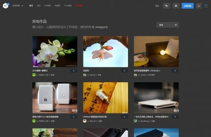 【唯美设计】UI设计摄影图片作品 discuz响应式GBK+UTF8商业版