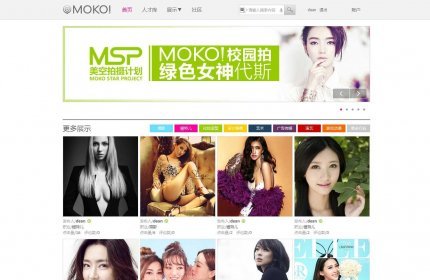 迪恩moko美空加强版discuz商业模板(GBK)