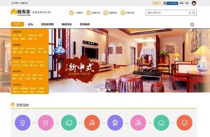 Deco风格discuz商业版(GBK+UTF8)
