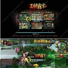 网页游戏【皇朝霸业】一键即玩服务端+GM工具+教程+一键外网