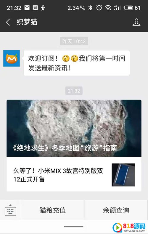 推送效果