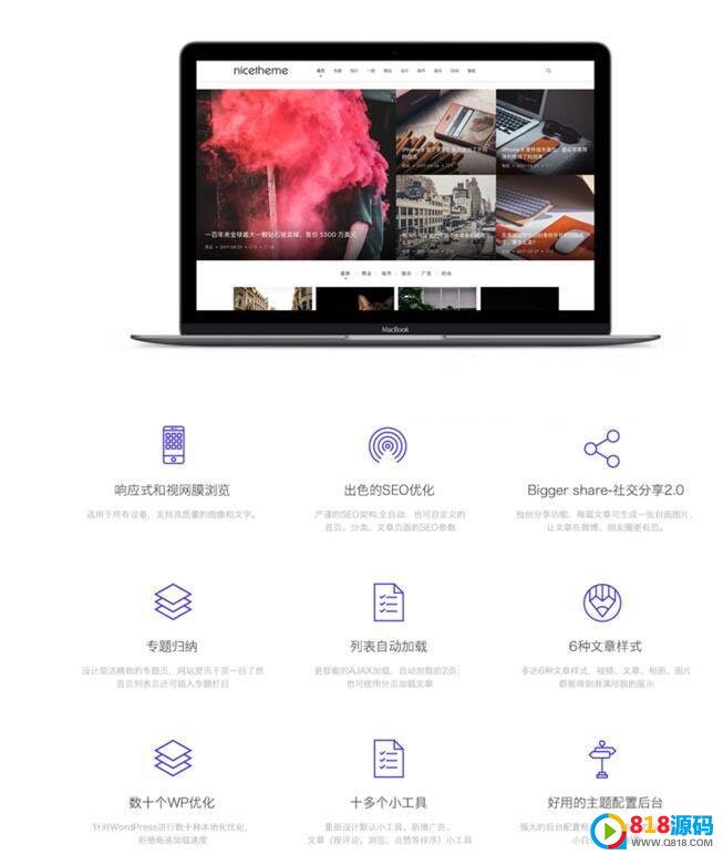 WordPress响应式个人博客主题Cosy3.1.3破解版+积木部分插件