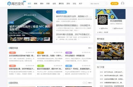 [Discuz X3.4] wlnet资讯媒体干货 GBK+UTF8