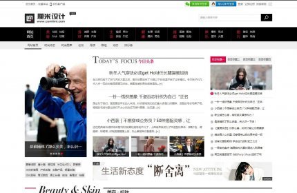 厘米哈秀时尚门户资讯模板Discuz模板utf8 v0.22