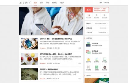 简门户+资讯社区discuz商业版模板