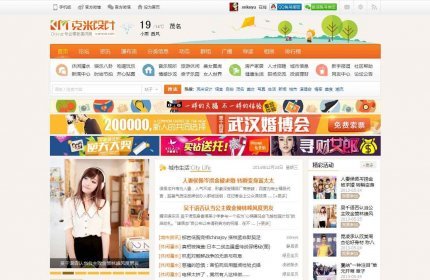 克米设计-橙色得意 商业版 discuz_GBK