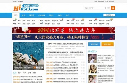 迪恩地方V5模板地方门户模板 商业版(discuz GBK)