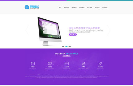 织梦dedecms网页设计企业服务工作室网站模板