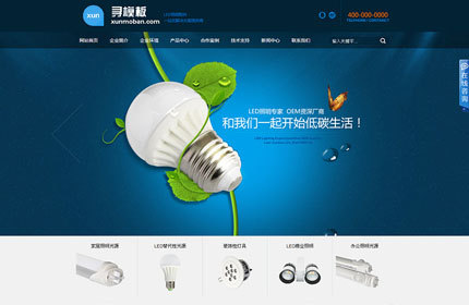 dedecms大气LED照明设备企业织梦模版