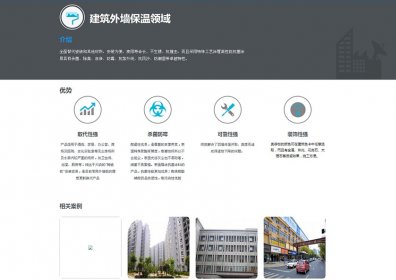 HTML5建筑工程织梦企业整站织梦企业dedecms模板