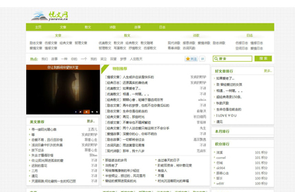 dedecms绿色织梦文章小说网站模板整站带数据