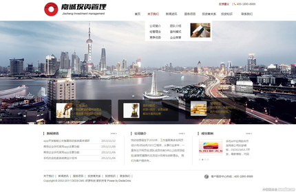 dedecms大气企业网站模板(一屏展示)