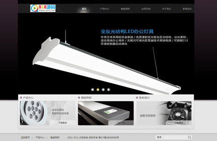 黑灰玻璃质感电子灯具企业dedecms模板