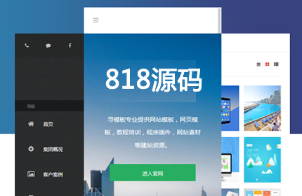 蓝色高端集团企业独立手机织梦模板