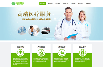 织梦dedecms简洁绿色保险理赔外包服务企业网站模板
