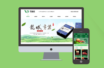 织梦绿色茶叶农产品企业网站模板(带手机端)