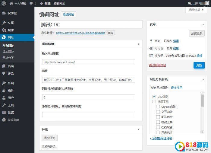 WordPress模板WebStack主题设计师网址导航wp主题模板