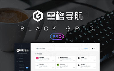 Wordpress黑格网址导航wp主题blackgrid