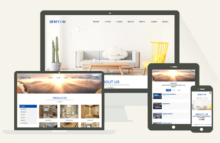 dedecms织梦响应式建筑材料家装饰网站模板